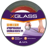 Клейкая лента армированная ТПЛ XGLASS 50мм х 50м, 150мкм, серая (160370)