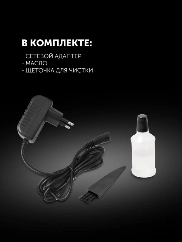 Машинка для стрижки волос и бороды PHC 0501R Flex Motion