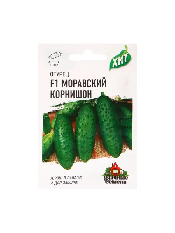 Семена Огурец Семена Огурец "Моравский корнишон" F1, раннеспелый, пчелоопыляемый, 0,3 г серия ХИТ х3