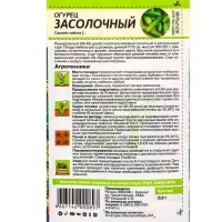 Огурец &laquo;Засолочный&raquo;, 0.3 г, &laquo;Семена Алтая&raquo;