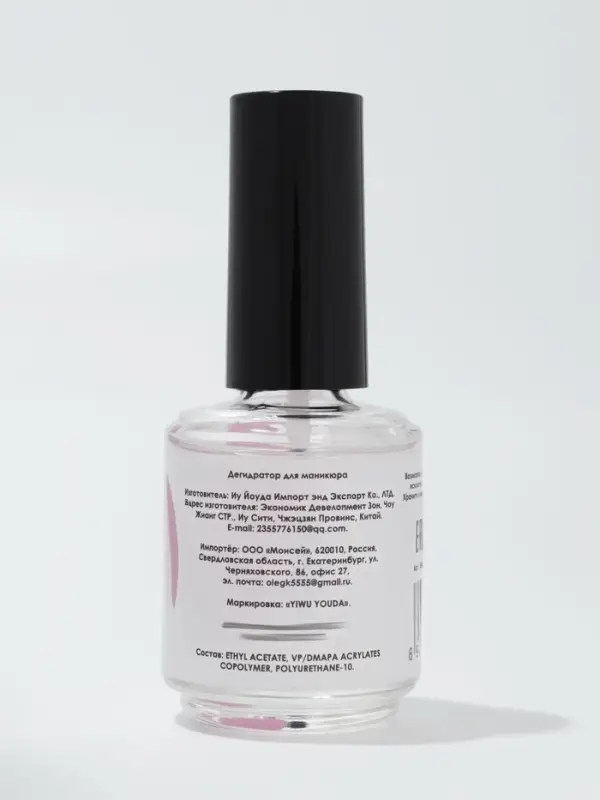 Дегидратор для ногтей, 15 мл