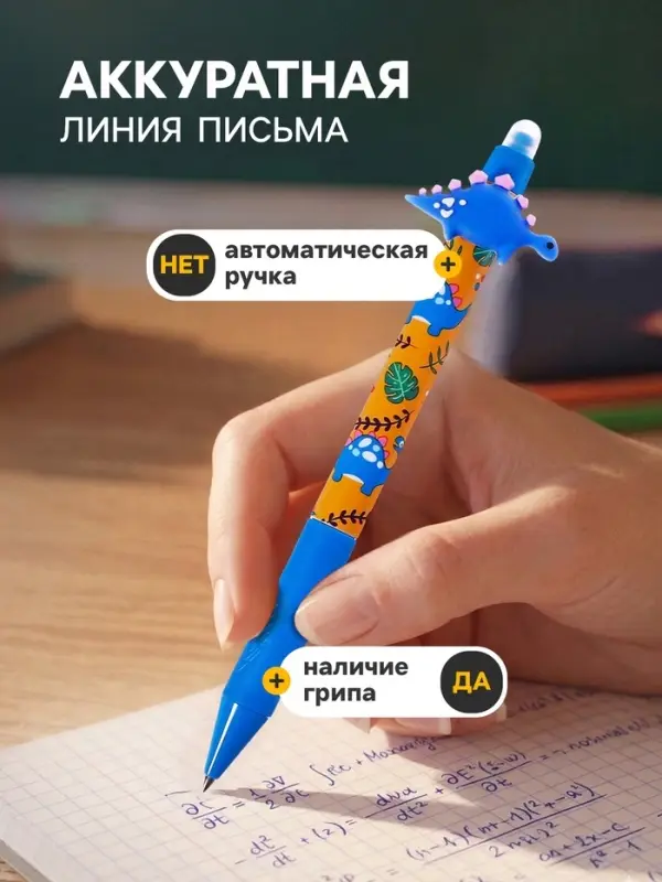 Стираемая ручка Yalong &laquo;Дино&raquo;, гелевая, автоматическая, синий стержень, узел 0.5 мм, МИКС