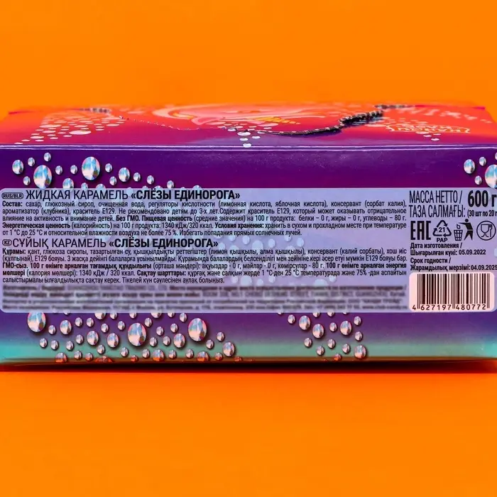 Карамель жидкая Карамель жидкая "Слезы единорога", 20 г