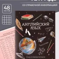 Тетрадь предметная 48 листов в клетку, Calligrata «Доска. Английский язык», обложка мелованный картон