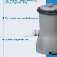 Фильтр-насос для бассейнов, с картриджем &laquo;II&raquo;, 3028 л/ч, 58386 Bestway