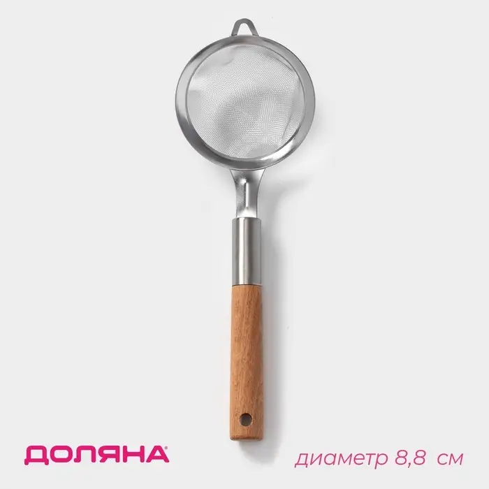 Сито - дуршлаг с ручкой Доляна «Валдай», d=8,8 см, нержавеющая сталь Сито - дуршлаг с ручкой Доляна «Валдай», d=8,8 см, нержавеющая сталь