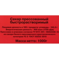 Сахар-рафинад (336 кусочков) Ривьера 1 кг 9 шт/уп