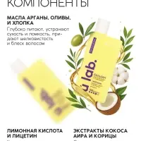 Профессиональный укрепляющий бальзам для ломких волос с комплексом масел и экстрактов, 250 мл ULAB