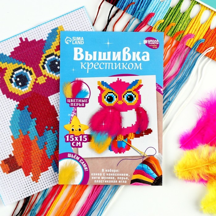 Вышивка крестиком для детей «Волшебная сова», набор для творчества, 15 х 15 см Вышивка крестиком для детей «Волшебная сова», набор для творчества, 15 х 15 см