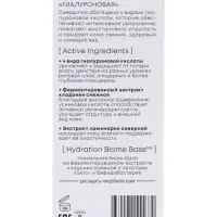 Сыворотка для лица гиалуроновая NS Lab Biome Hydration, 50 мл