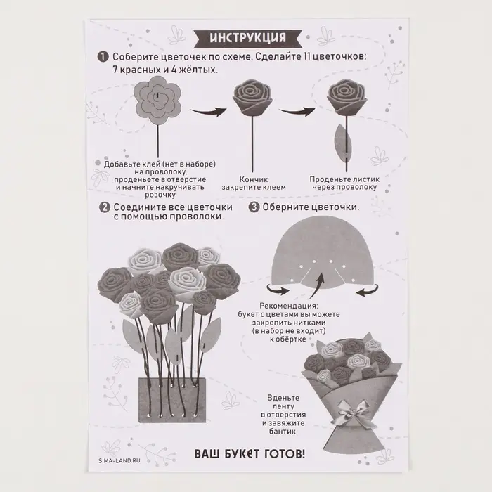Цветы своими руками из фетра &laquo;Букет роз&raquo;, набор для творчества