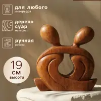 Абстракция &laquo;Влюблённые&raquo;, 19&times;4&times;19 см, дерево суар