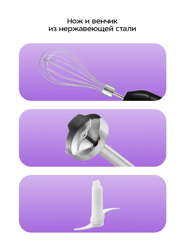 Блендер погружной с чашей KT-3053 (3 в 1) - 1000 Вт