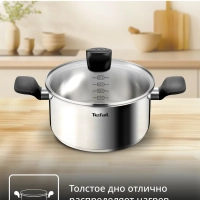 Кастрюля с крышкой Confidence G7644474, 20 см, 3.1 л