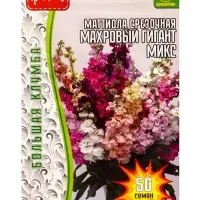 Семена цветов Маттиола Махровый Гигант Микс срезочная 50шт.  12.29 г.