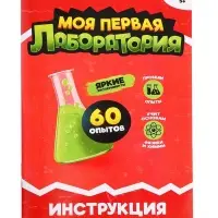 Набор для опытов &laquo;Моя первая лаборатория&raquo;, диноголова