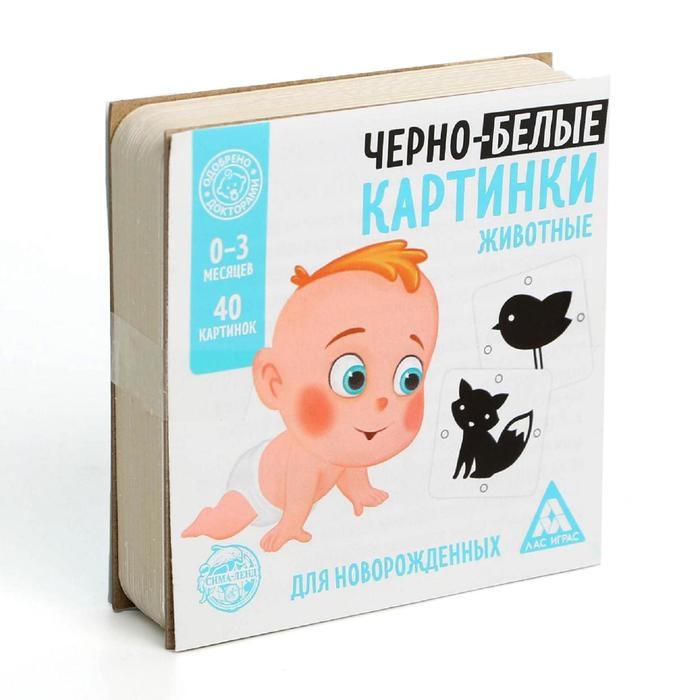 Чёрно-белые картинки для новорожденных «Животные», 40 картинок, 0+ Чёрно-белые картинки для новорожденных «Животные», 40 картинок, 0+
