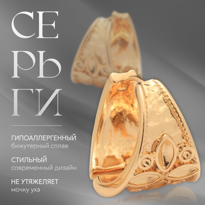 Серьги металл «Аккорд» цветок, четырёхлистник, цвет золото Серьги металл «Аккорд» цветок, четырёхлистник, цвет золото