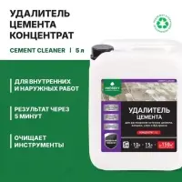 Удалитель цемента Prosept Cement Cleaner, концентрат 1:2, 5 л