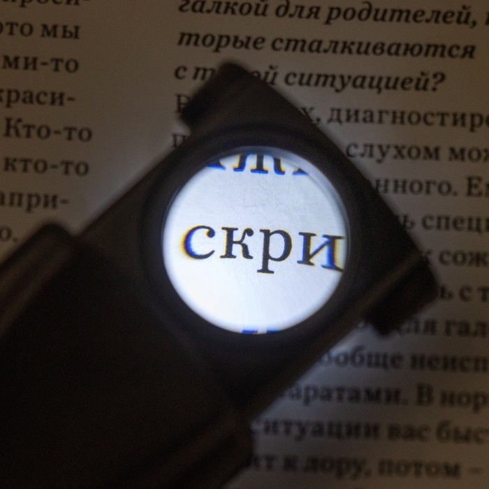 Лупа выдвижная, линза 20мм Лупа выдвижная, линза 20мм