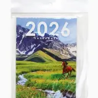 Календарь отрывной на магните &laquo;2026&raquo; 9.5&times;13 см