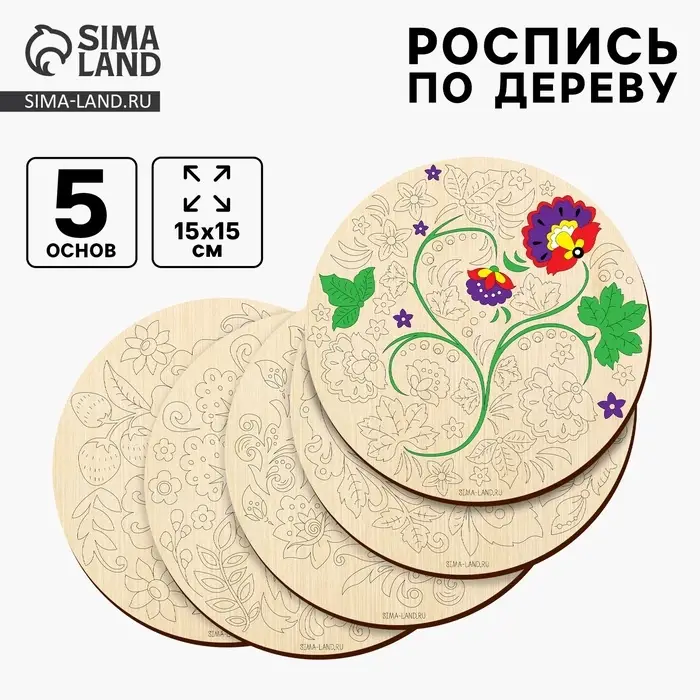 Роспись по дереву &laquo;Русские узоры&raquo;, хохлома, 5 шт., заготовки для творчества