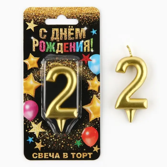 Свеча для торта, цифра &laquo;2&raquo;, золото, 3 х 6 см