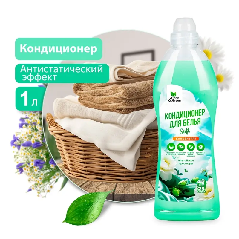 Кондиционер для белья Soft "Альпийские просторы" (концентрат, зелёный) 1 л. Clean&Green CG8361