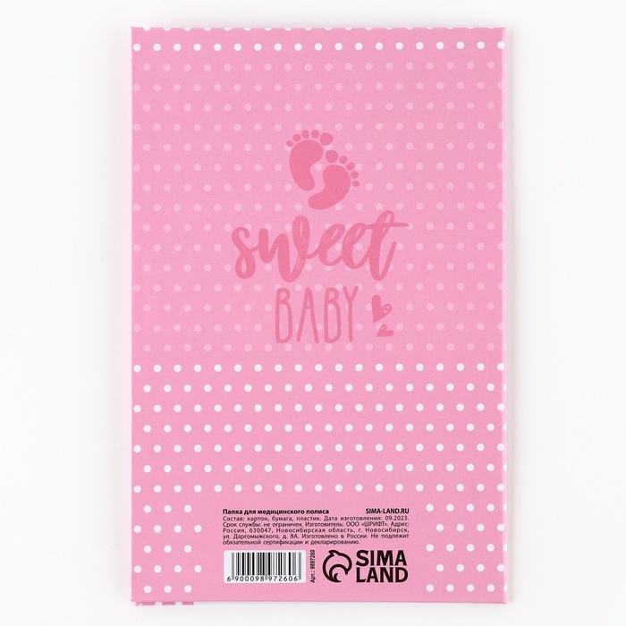 Папка для медицинского полиса  Папка для медицинского полиса "Мишка" для девочки, 17,5 х 11,3 см