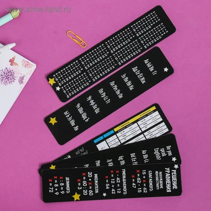 Закладки картонные, шпаргалки 5 шт «Миром правят единороги» Закладки картонные, шпаргалки 5 шт «Миром правят единороги»