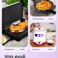 Яйцеварка электрическая автоматическая - КТ-6957 - 400 Вт Яйцеварка электрическая автоматическая - КТ-6957 - 400 Вт