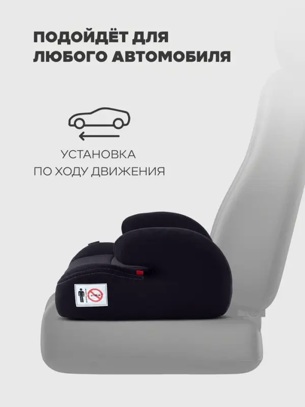 Автокресло - бустер Rant Micro группа 3 (22-36 кг), черный