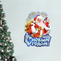 Плакат новогодний «С новым годом», Дед Мороз, 30 х 39,5 см