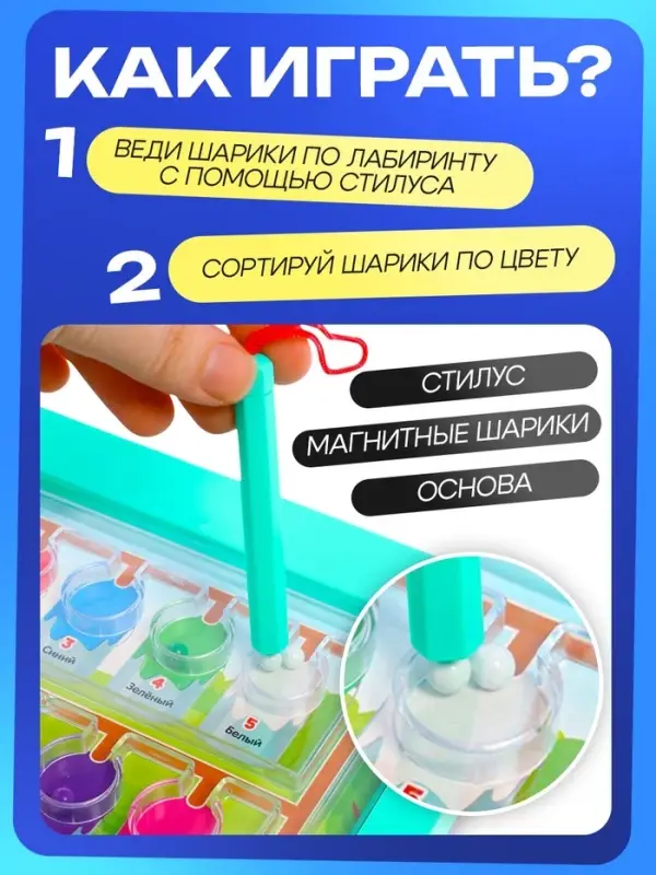 Развивающий набор &laquo;Магнитный сортер&raquo;