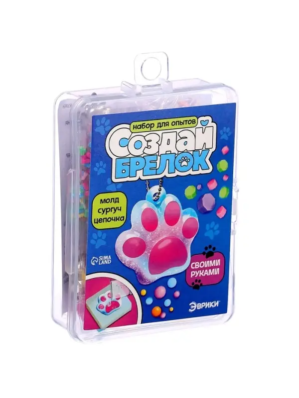 Набор для опытов &laquo;Создай брелок&raquo;, кошачья лапка из сургуча своими руками