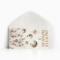 Конверт для денег «С Новым годом», 16.5×8 см