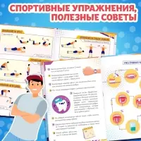 Книга в твёрдом переплёте &laquo;Энциклопедия современного мальчика&raquo;, 160 стр.
