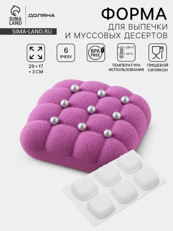 Форма для муссовых десертов и выпечки Доляна &laquo;Перина&raquo;, 29&times;17&times;3 см, 6 ячеек (6.5&times;6.5 см), силикон, белая