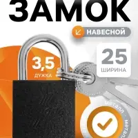 Замок навесной ТУНДРА 25 мм, 2 ключа, подвес