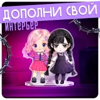 Фигурка акриловая на подставке Happy Valley &laquo;Тёмная история: Подружки&raquo;, с наклейками