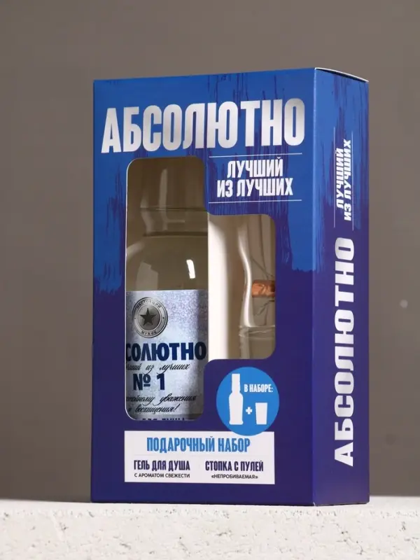 Набор Набор "Абсолютно", гель для душа во флаконе водка и стопка с пулей