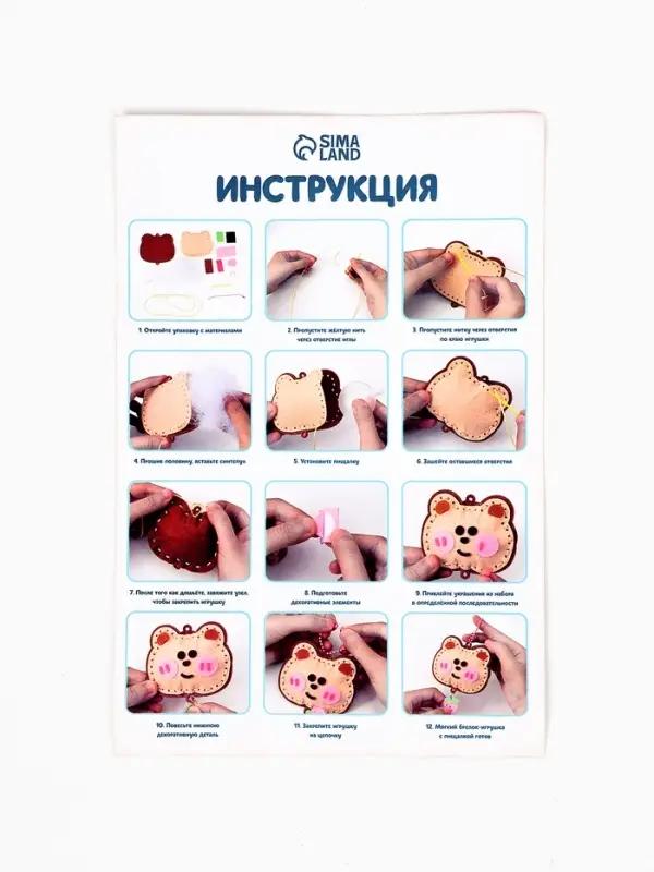 Набор для создания брелка из фетра "Зайка"