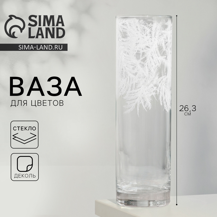 Ваза для цветов, новогодняя «Новый год: Ель» стеклянная, прозрачная, 26,3 см Ваза для цветов, новогодняя «Новый год: Ель» стеклянная, прозрачная, 26,3 см
