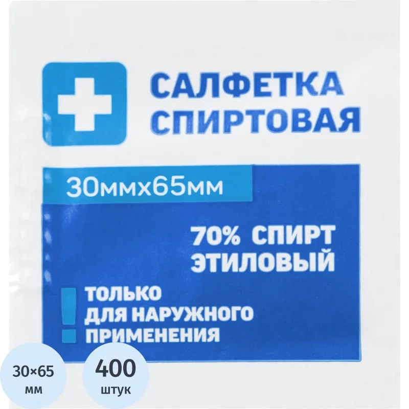 Салфетка спиртовая, &nbsp; антисептическая, этил. сп. 30х65мм Грани 400 шт/уп