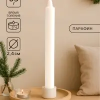 Хозяйственная свеча парафиновая, большая, 2.4×18 см, 65 г