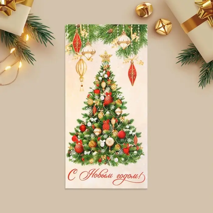 Конверт для денег «С Новым годом!», ёлка, 16.5 х 8 см Конверт для денег «С Новым годом!», ёлка, 16.5 х 8 см