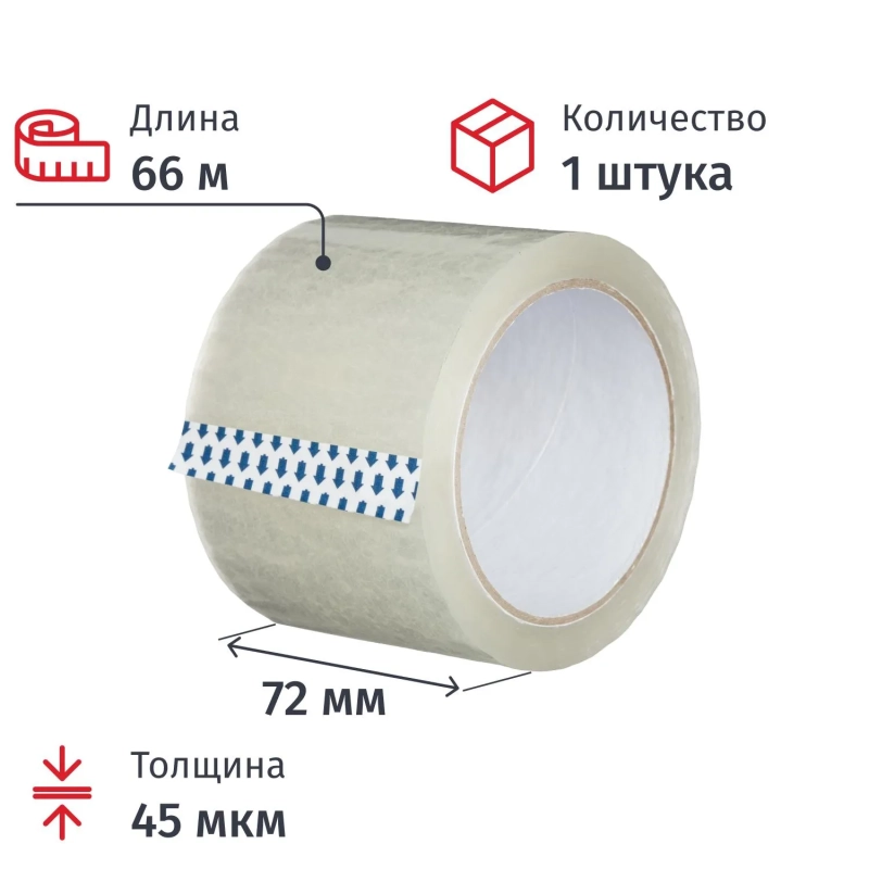 Клейкая лента одностор. упаковоч. Unibob 72мм х 66м 45мкм прозрачная