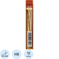 Стержень микрографический 0,5мм PILOT PPL-5 12 грифелей
