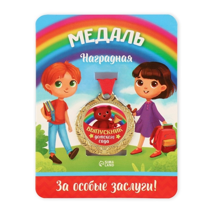 Медаль детская на Выпускной «Выпускник детского сада», на ленте, золото, металл, d = 4 см Медаль детская на Выпускной «Выпускник детского сада», на ленте, золото, металл, d = 4 см