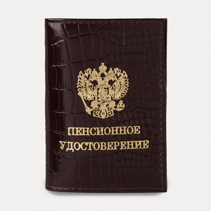 Обложка для пенсионного удостоверения, крокодил, цвет коричневый Обложка для пенсионного удостоверения, крокодил, цвет коричневый